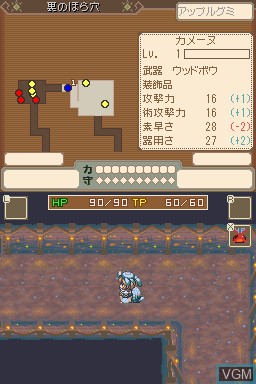 In-game screen of the game Kamenin Merchant! on Nintendo DSi