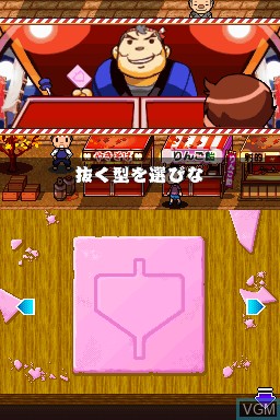 In-game screen of the game Katanuki on Nintendo DSi
