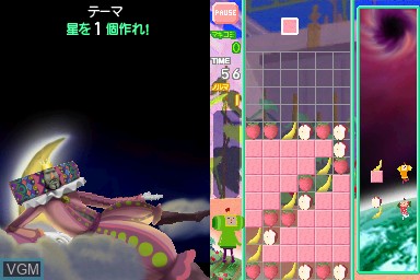 In-game screen of the game Korogashi Puzzle Katamari Damacy on Nintendo DSi