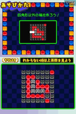 In-game screen of the game Panewa! on Nintendo DSi