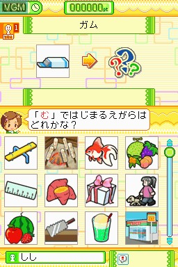 In-game screen of the game Hirameki Egara Shiritori on Nintendo DSi