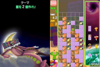 In-game screen of the game Korogashi Puzzle Katamari Damacy on Nintendo DSi