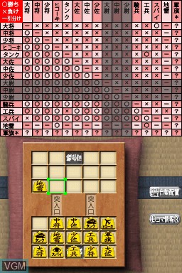 In-game screen of the game Radar War Series - Gunjin Shogi on Nintendo DSi