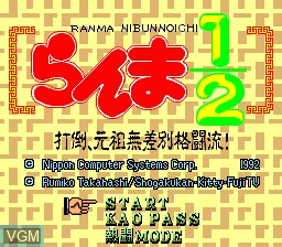 Title screen of the game Ranma 1/2 3 - Datou, Ganso Musabetsu Kabutou-ryuu! on NEC PC Engine CD