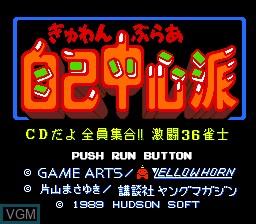 Title screen of the game Gambler Jikochuushinha on NEC PC Engine CD