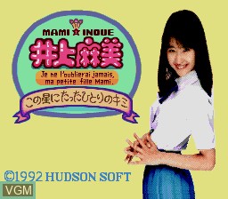Title screen of the game Inoue Mami - Kono Hoshi ni Tatta Hitori no Kimi on NEC PC Engine CD