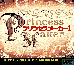 Title screen of the game Princess Maker on NEC PC Engine CD