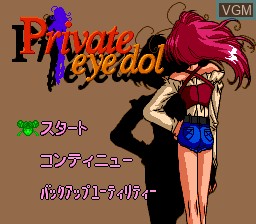 Title screen of the game Private eye dol on NEC PC Engine CD