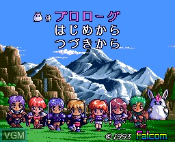 Title screen of the game Kaze no Densetsu Xanadu on NEC PC Engine CD
