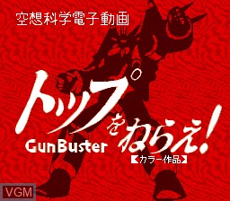 Title screen of the game Top O Nerae! GunBuster Volume 2 on NEC PC Engine CD