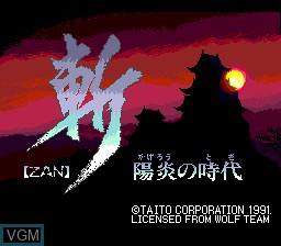 Title screen of the game Zan Youen no Jidai on NEC PC Engine CD