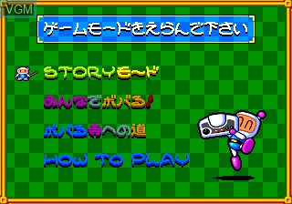 Menu screen of the game Bomberman's Panic Bomber on NEC PC Engine CD