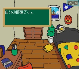 Menu screen of the game Inoue Mami - Kono Hoshi ni Tatta Hitori no Kimi on NEC PC Engine CD