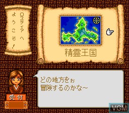 Menu screen of the game Tadaima Yusha Boshuuchuu on NEC PC Engine CD