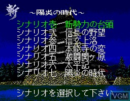 Menu screen of the game Zan Youen no Jidai on NEC PC Engine CD