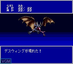 In-game screen of the game Aurora Quest Otaku no Seiza on NEC PC Engine CD