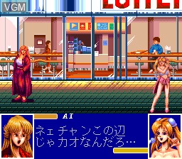 In-game screen of the game Ane-San on NEC PC Engine CD