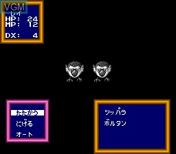 Cosmic Fantasy III - Bouken Shounen Rei