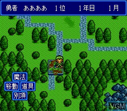 In-game screen of the game Tadaima Yusha Boshuuchuu on NEC PC Engine CD
