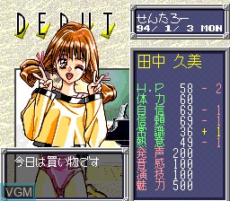 In-game screen of the game Tanjou Debut on NEC PC Engine CD
