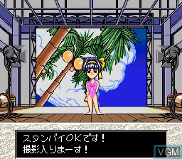 In-game screen of the game Tanjou Debut on NEC PC Engine CD