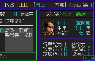 In-game screen of the game Zan Youen no Jidai on NEC PC Engine CD