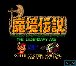 Title screen of the game Makyou Densetsu on NEC PC Engine
