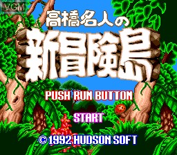 Title screen of the game Takahashi Meijin no Shin Bouken Jima on NEC PC Engine