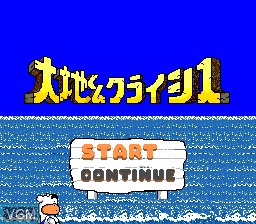 Title screen of the game Daichikun Crisis - Do Natural on NEC PC Engine