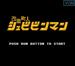 Title screen of the game Kaizou Chounin Shubibinman on NEC PC Engine