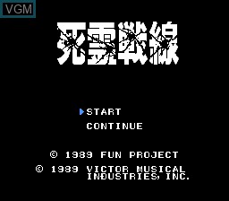 Title screen of the game Shiryou Sensen - War of the Dead on NEC PC Engine