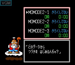 Menu screen of the game Momotarou Densetsu II on NEC PC Engine