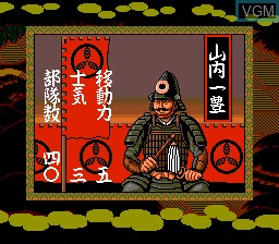 Menu screen of the game Sekigahara on NEC PC Engine