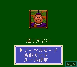 Menu screen of the game Sengoku Mahjong on NEC PC Engine
