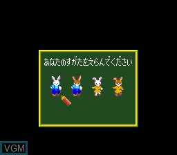 Menu screen of the game Wallaby!! Usagi no Kuni no Kangaroo Race on NEC PC Engine
