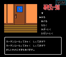 In-game screen of the game Maison Ikkoku on NEC PC Engine