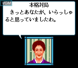 In-game screen of the game Shogi Shodan Icchokusen on NEC PC Engine