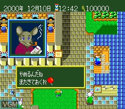 In-game screen of the game Wallaby!! Usagi no Kuni no Kangaroo Race on NEC PC Engine