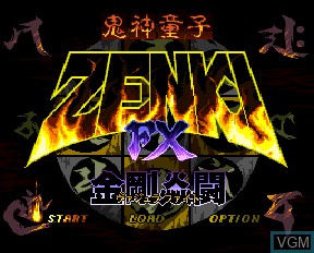 Title screen of the game Kishin Douji Zenki FX - Vajra Fight on NEC PC-FX