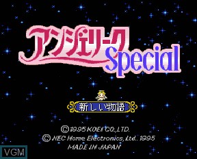 Title screen of the game Angelique Special on NEC PC-FX