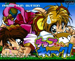 Title screen of the game Chip-chan Kick! on NEC PC-FX