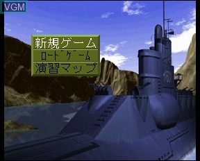 Menu screen of the game Konpeki no Kantai on NEC PC-FX