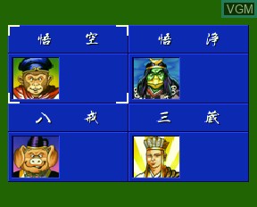 Menu screen of the game Mahjong Gokuu Tenjiku on NEC PC-FX