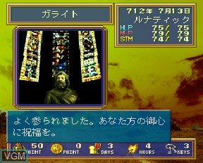 Menu screen of the game Lunatic Dawn FX on NEC PC-FX