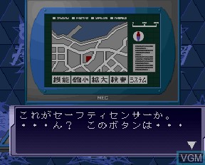 Menu screen of the game Ojousama Sousamou on NEC PC-FX