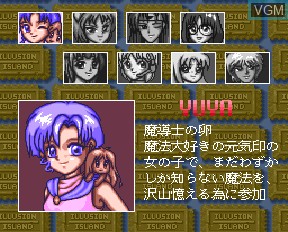 Menu screen of the game Pachio-Kun FX - Maboroshi no Shima Daikessen on NEC PC-FX
