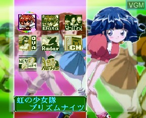 Menu screen of the game Anime Freak FX Volume 4 on NEC PC-FX