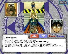 Menu screen of the game Aa! Megami-sama! on NEC PC-FX