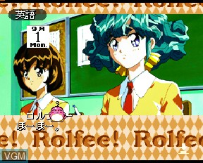 In-game screen of the game Tonari no Princess Rolfee! on NEC PC-FX