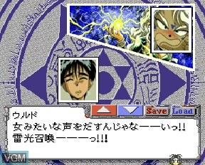 In-game screen of the game Aa! Megami-sama! on NEC PC-FX